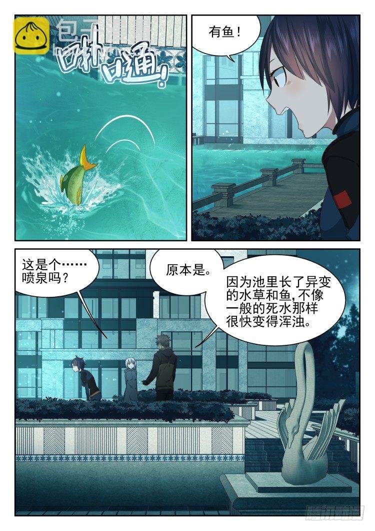 林中水池 part.1
