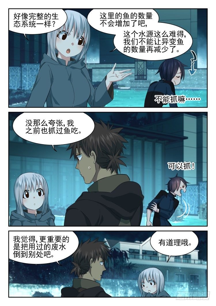 林中水池 part.1