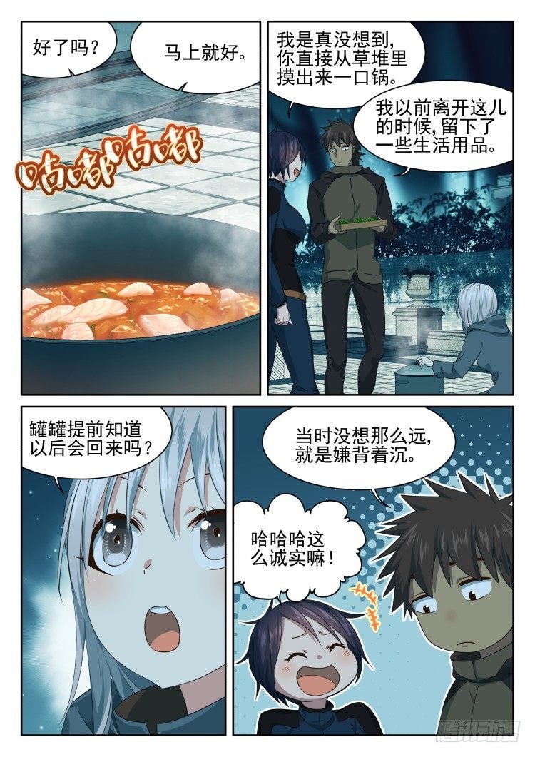 林中水池 part.1