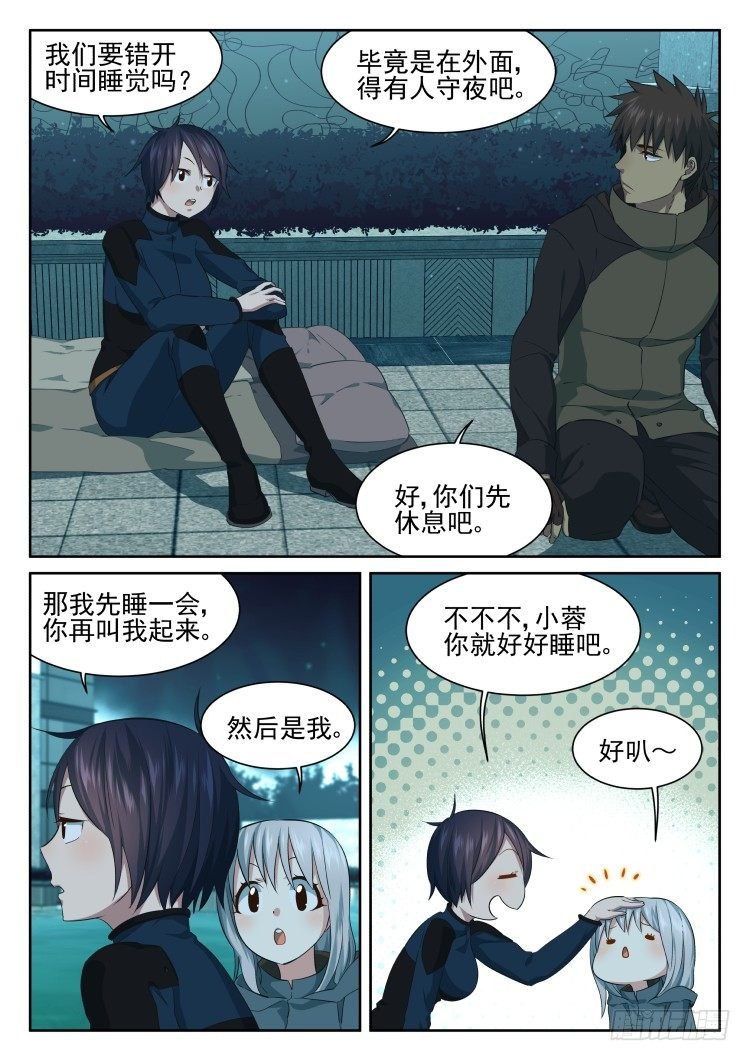 林中水池 part.2