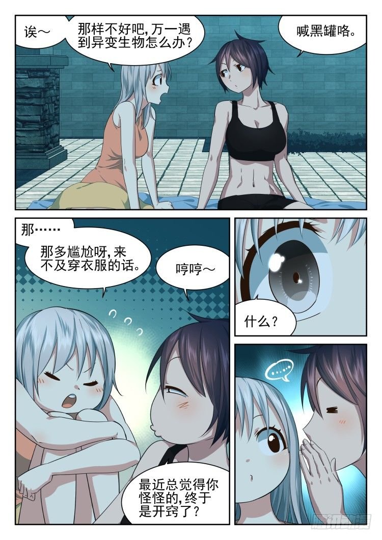 林中水池 part.2
