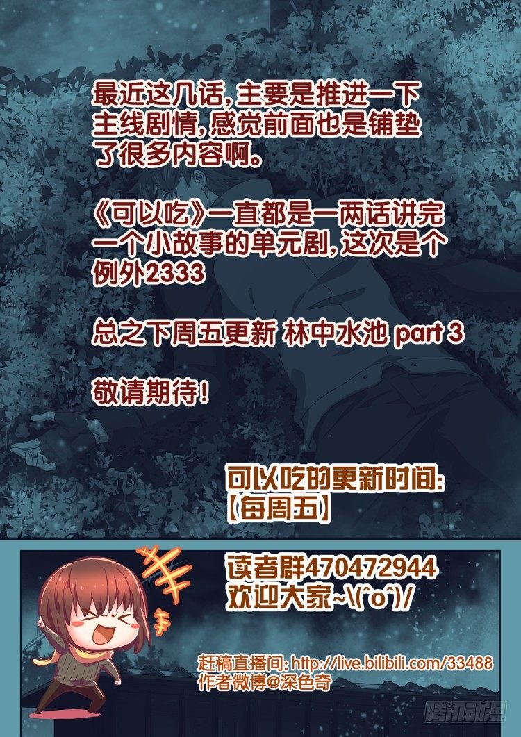 林中水池 part.2