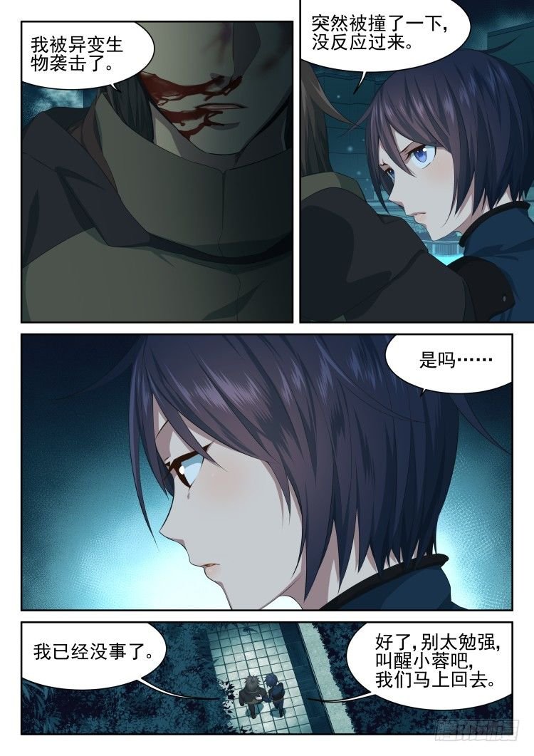 林中水池 part.3