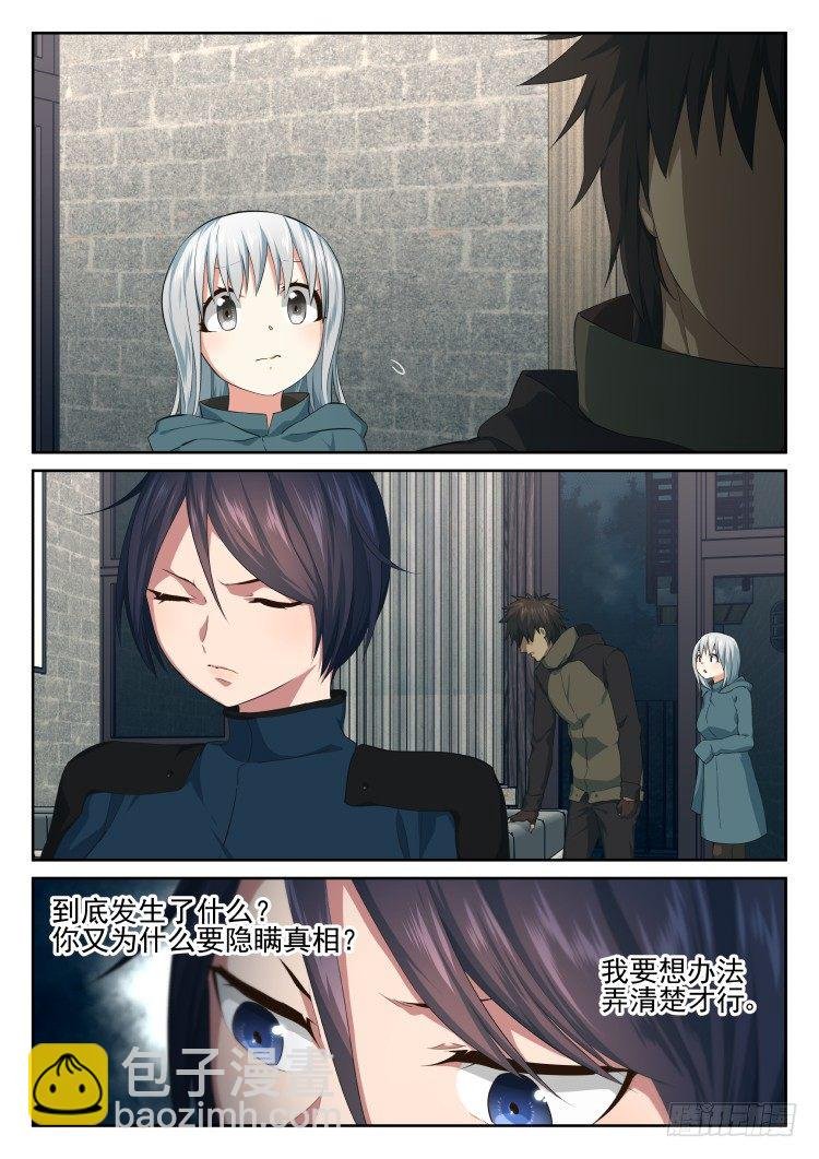 伤病