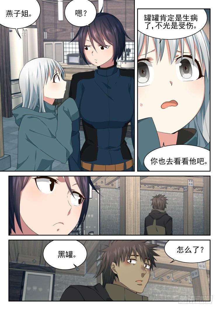 伤病