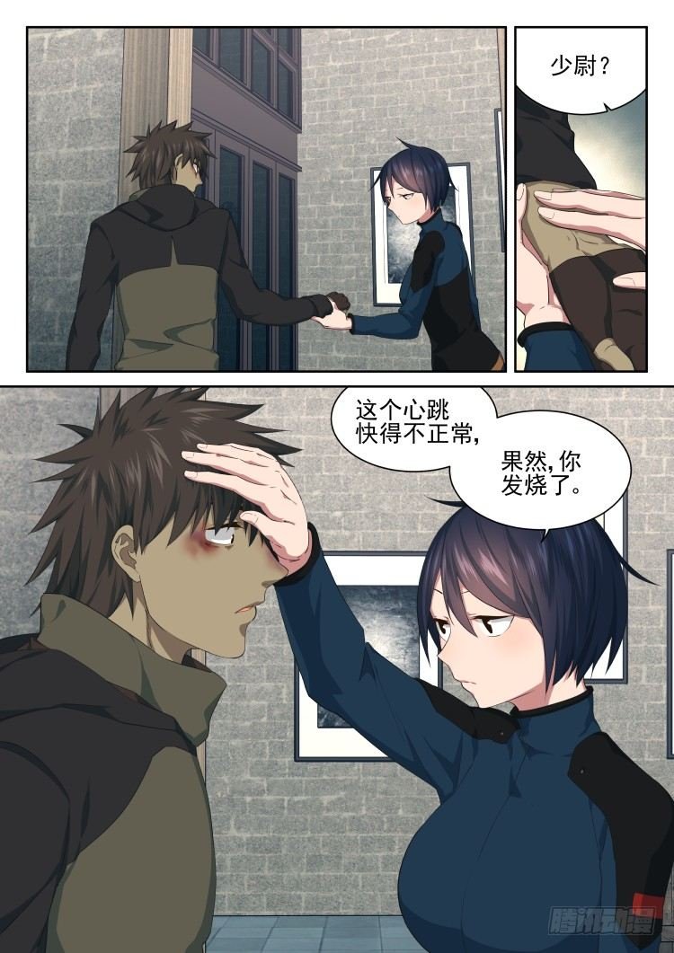 伤病