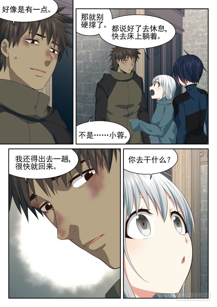 伤病