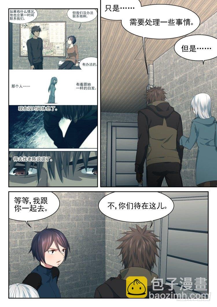 伤病