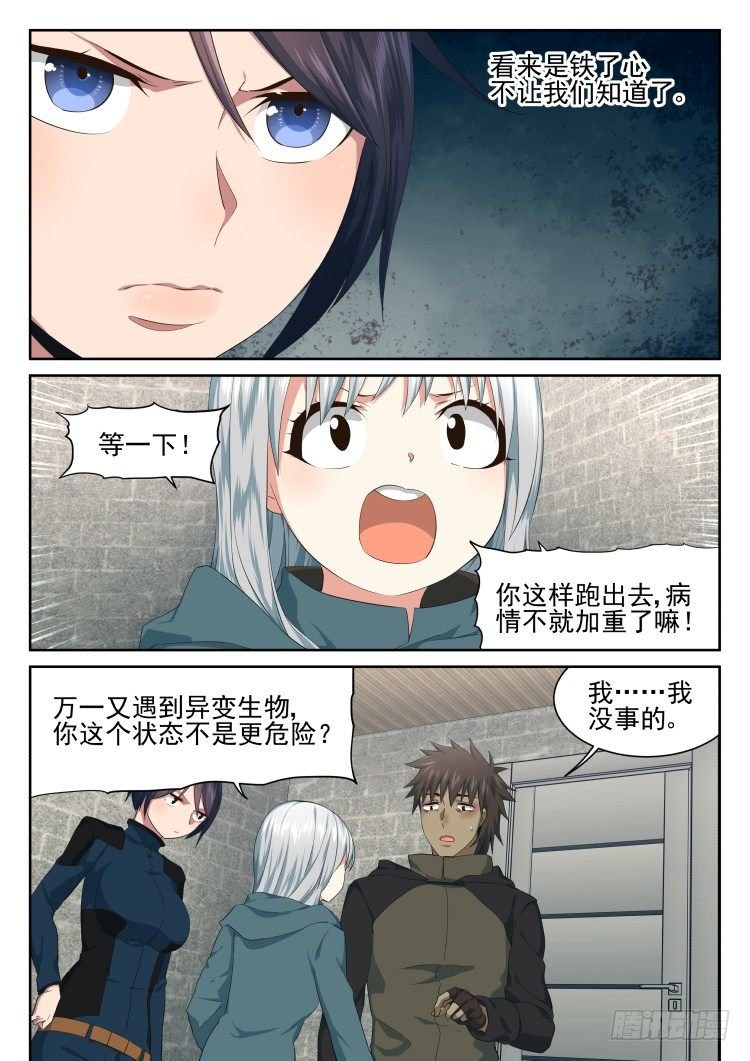 伤病