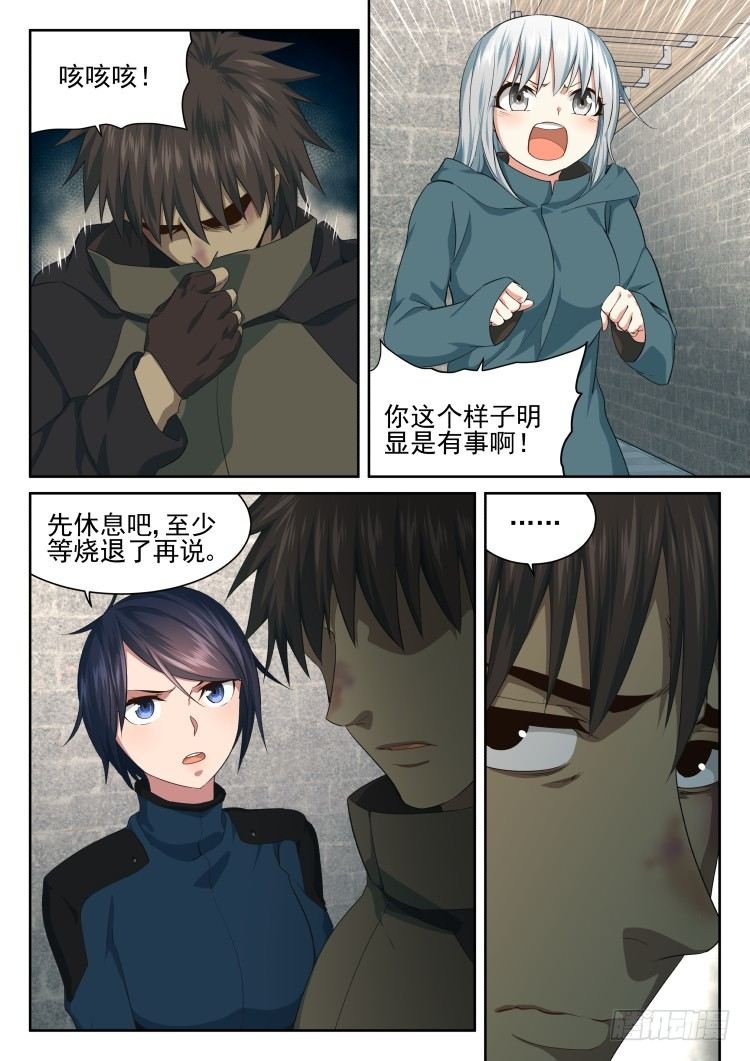 伤病