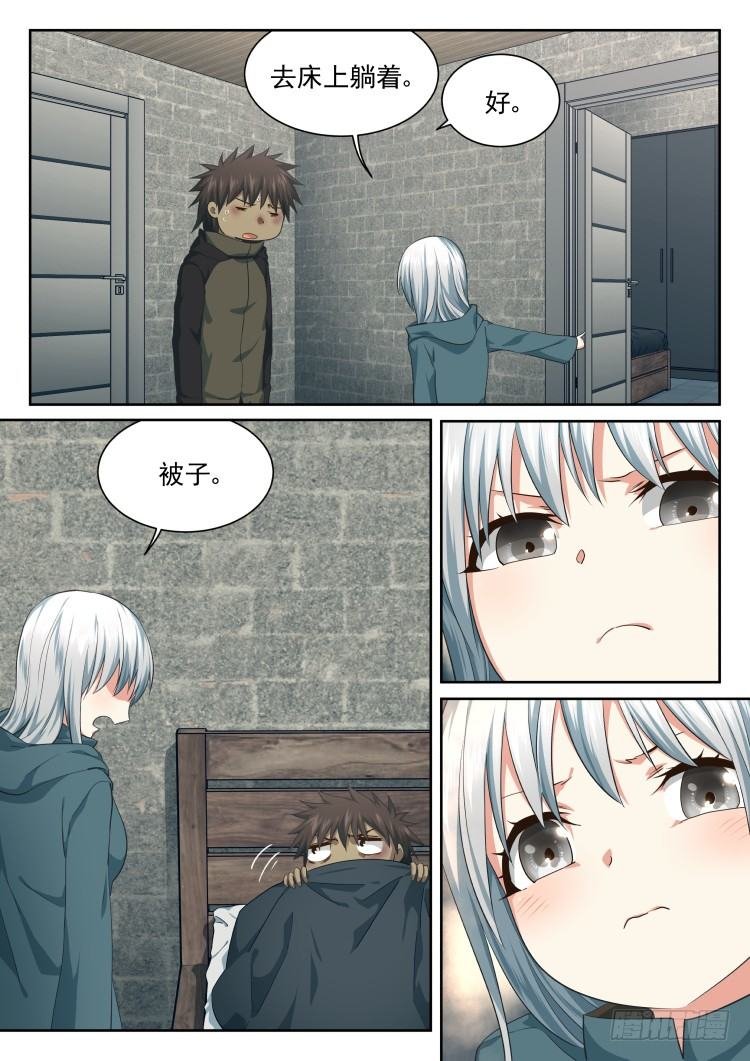 伤病
