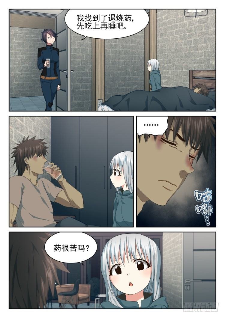 伤病