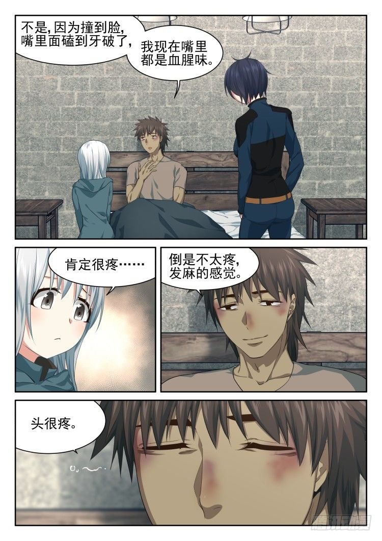 伤病
