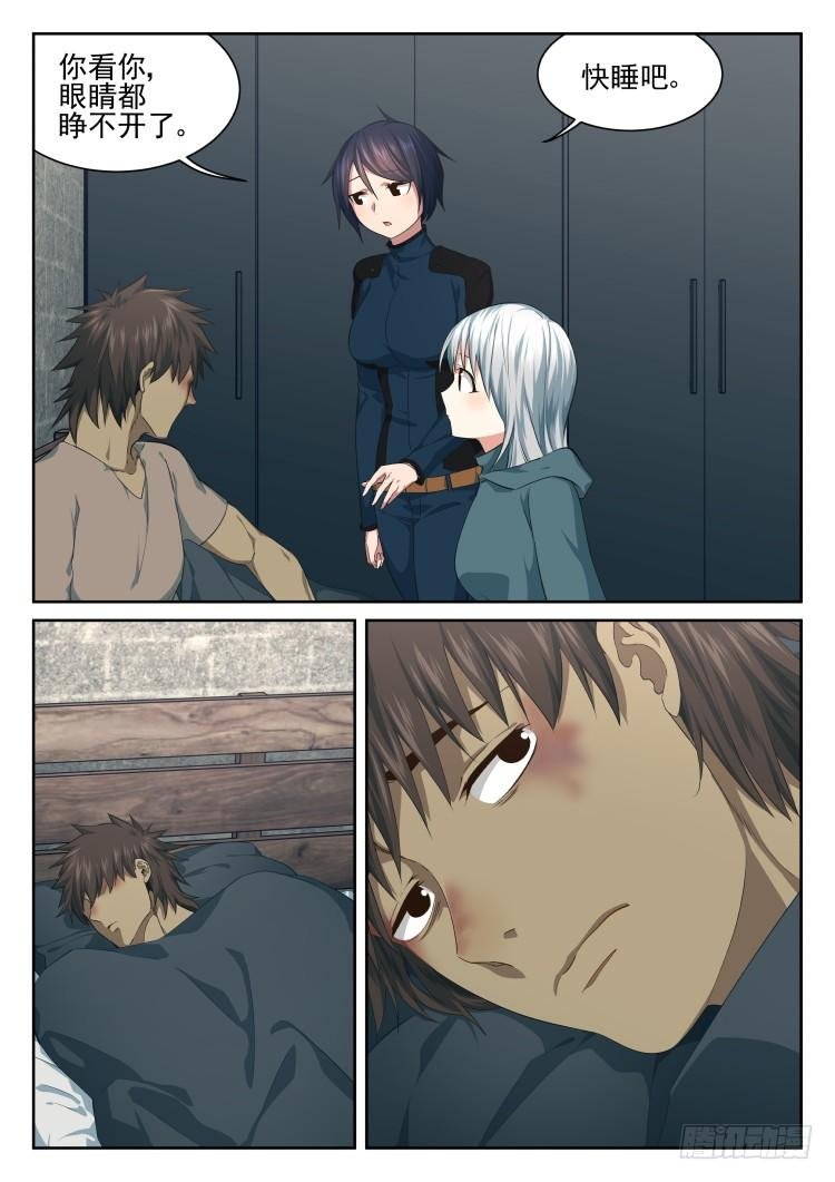 伤病