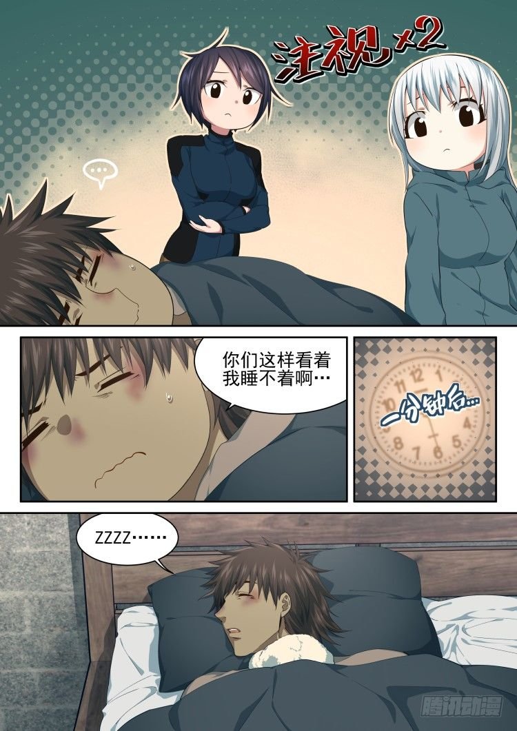 伤病
