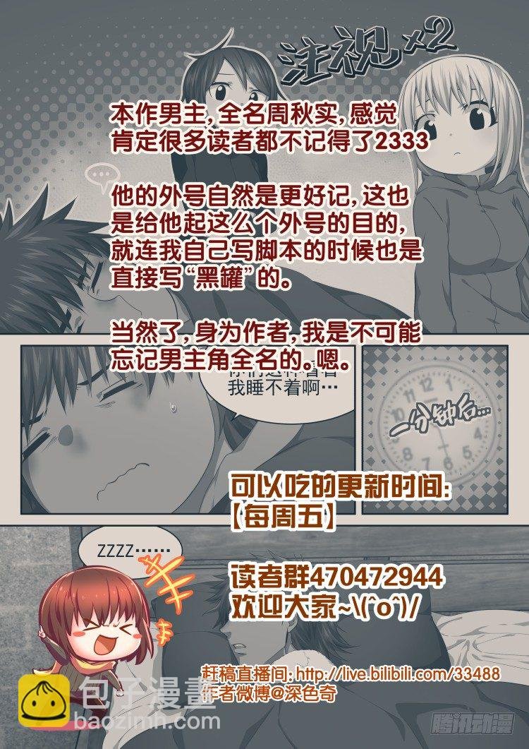 伤病
