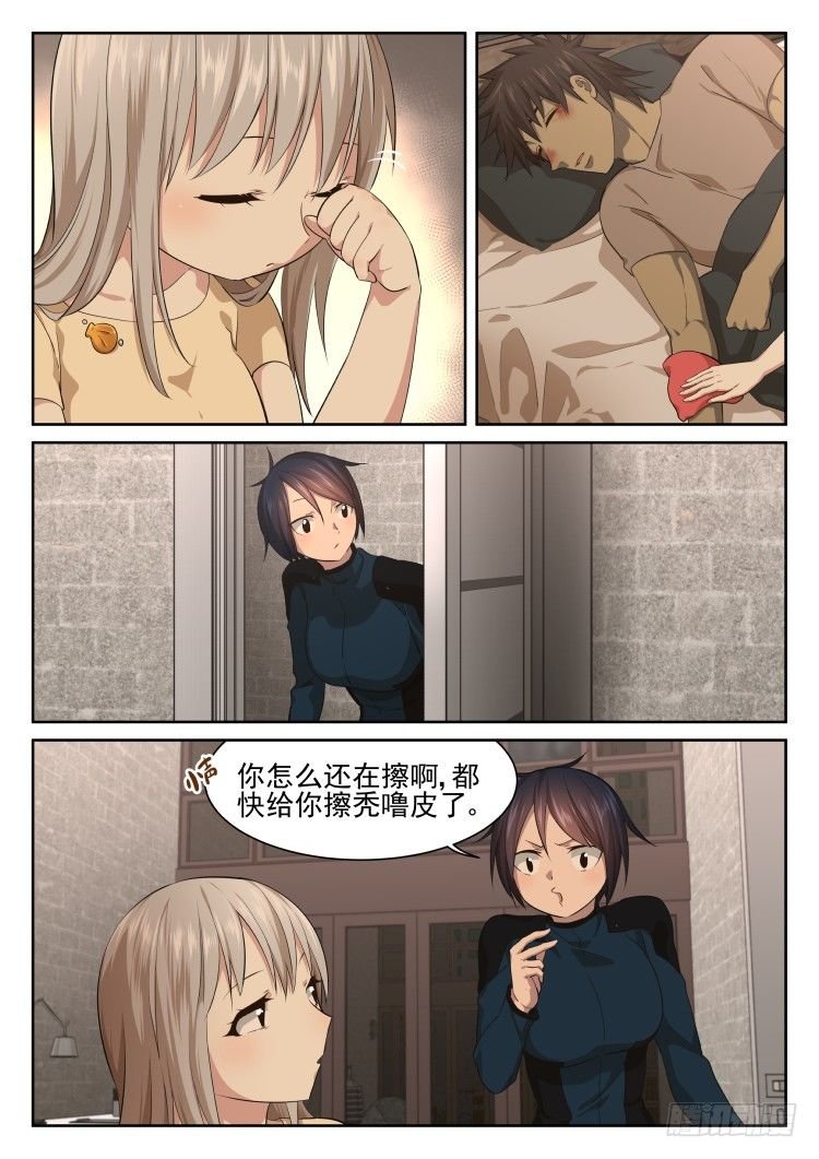 病人需要照顾
