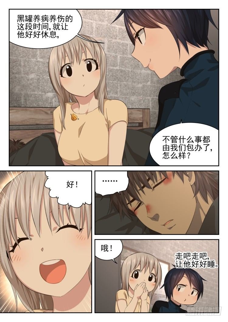 病人需要照顾