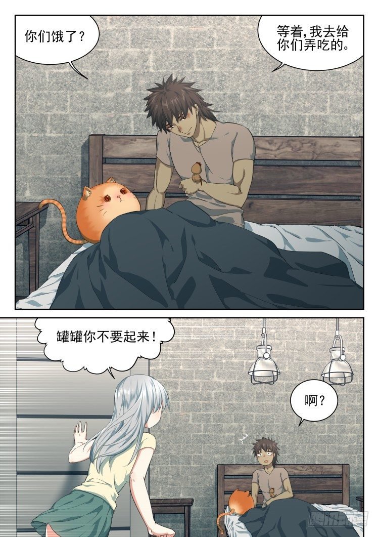 病人需要照顾
