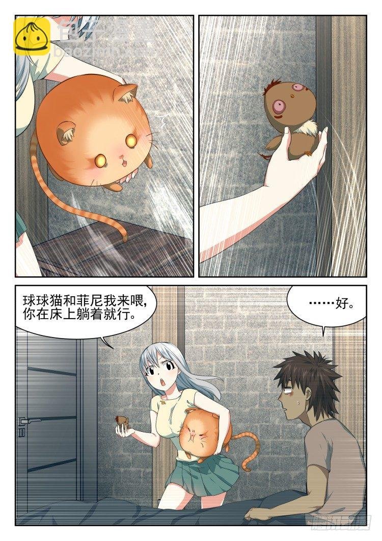 病人需要照顾