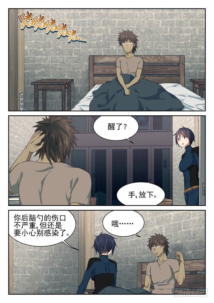 病人需要照顾