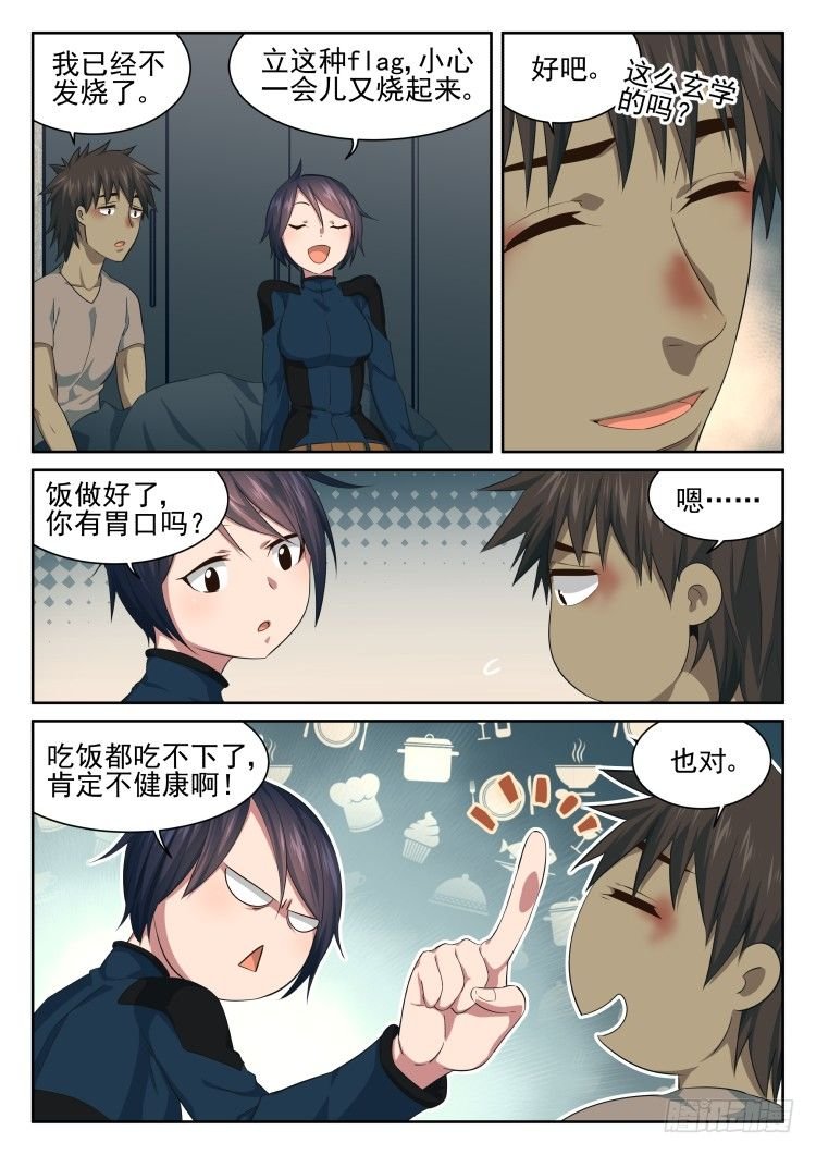 病人需要照顾