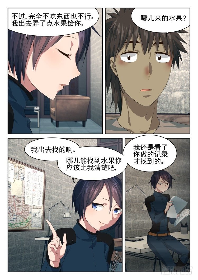 病人需要照顾