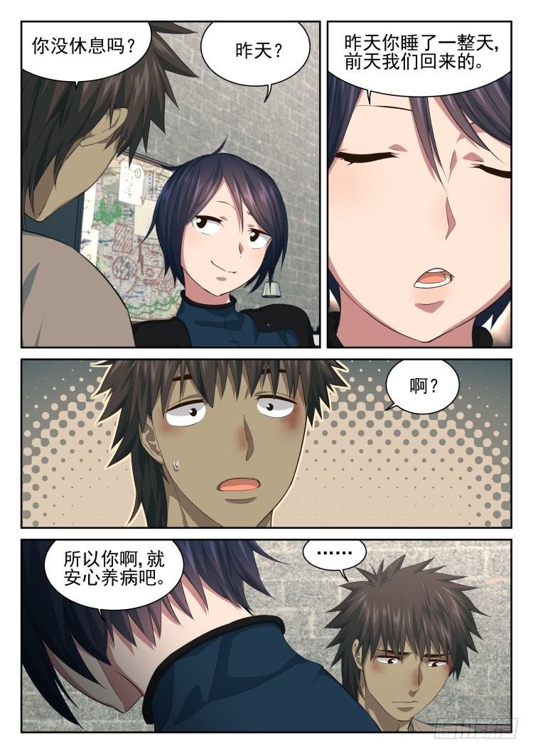 病人需要照顾