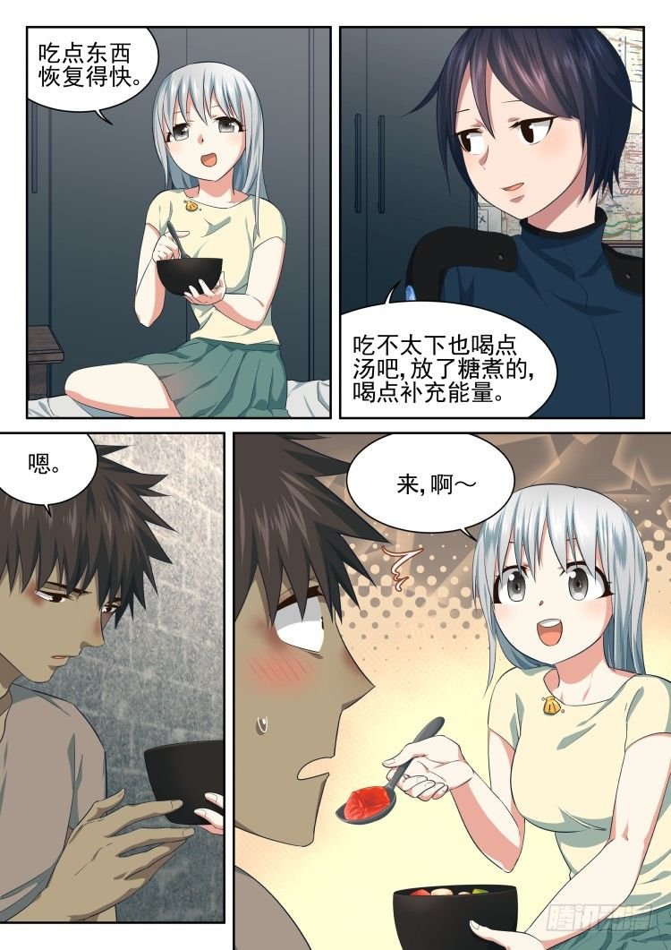 病人需要照顾