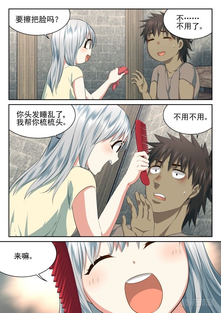 病人需要照顾