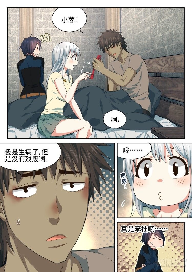 病人需要照顾