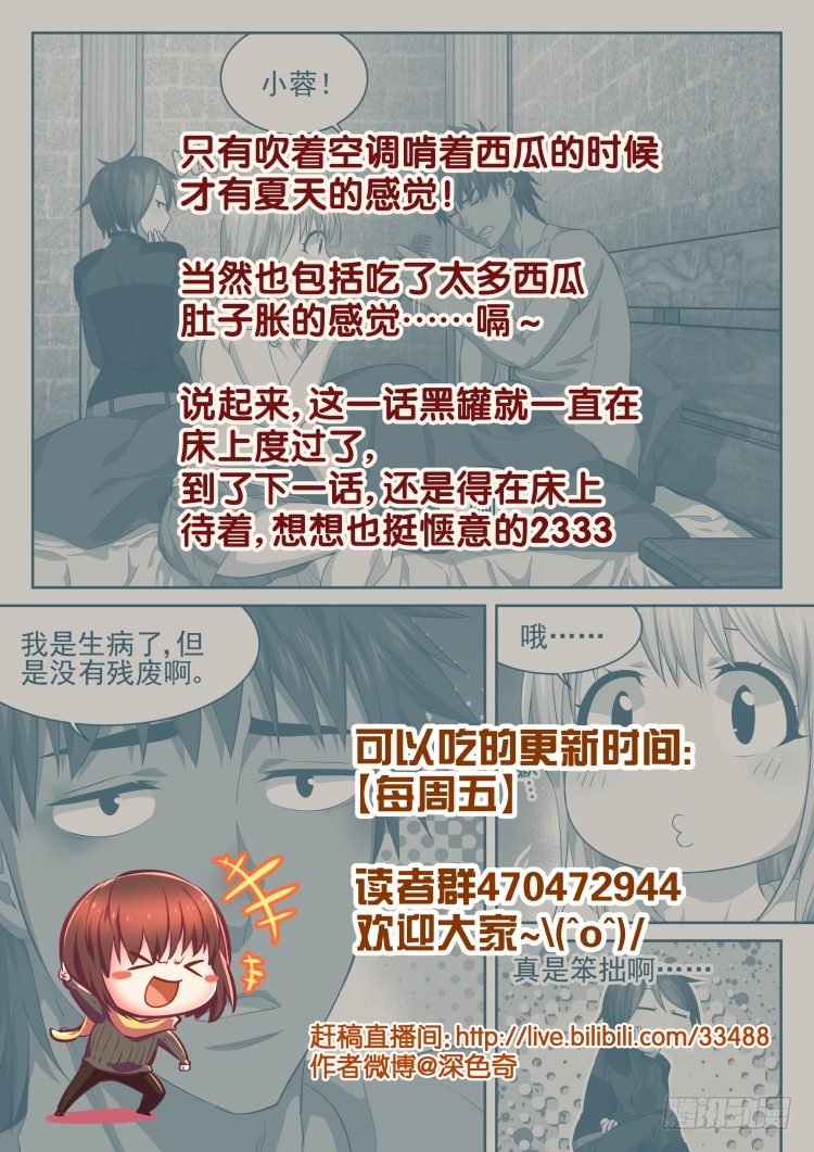 病人需要照顾