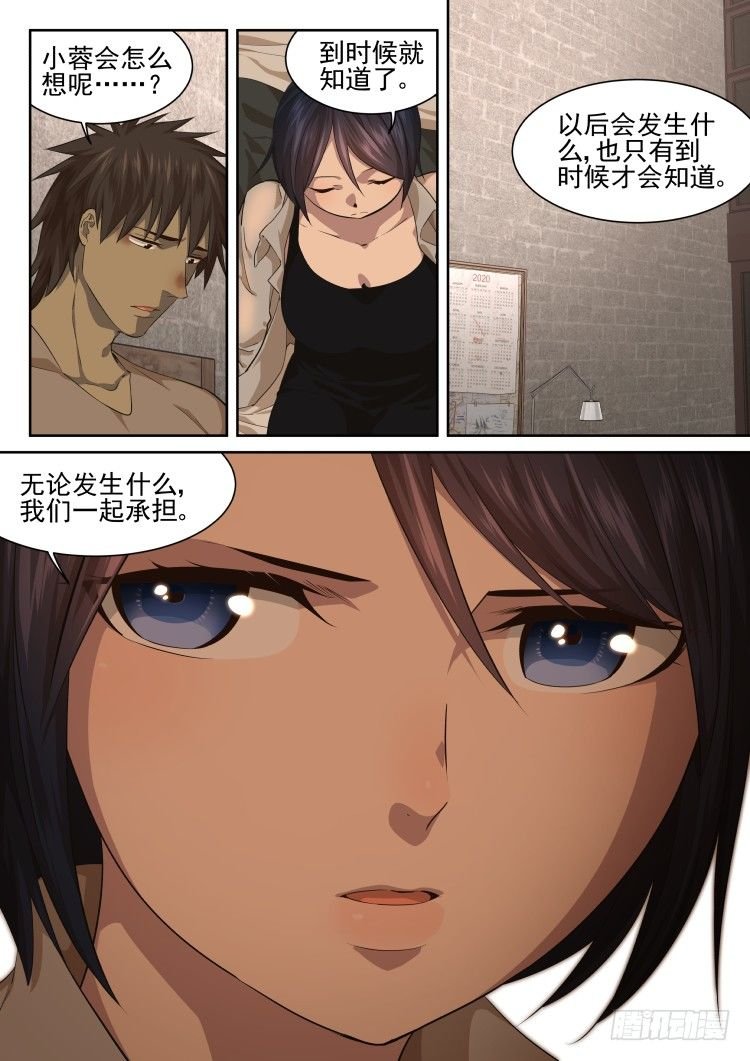 我们一起承担