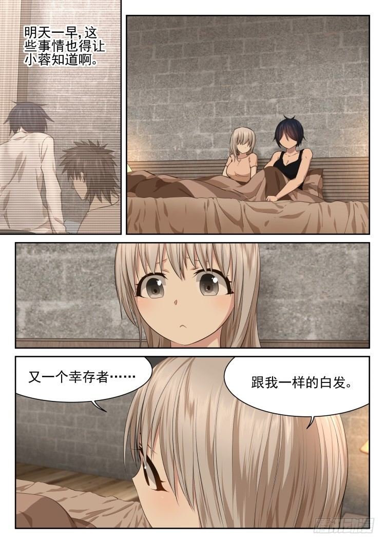 伤病的后续