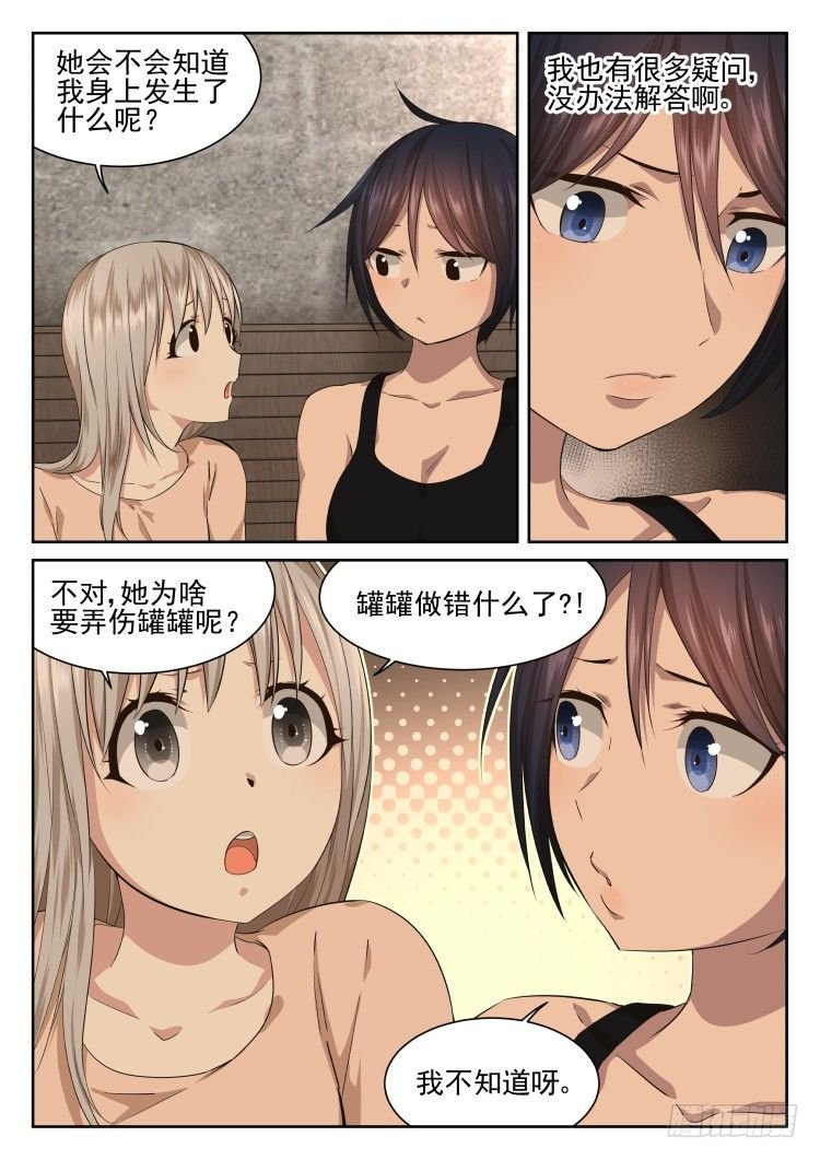 伤病的后续