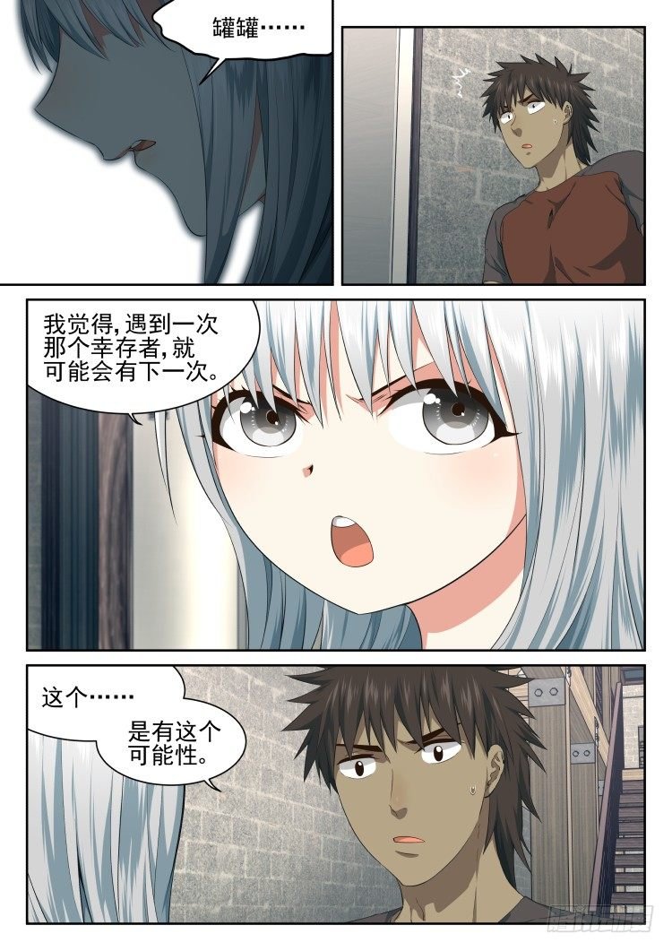 伤病的后续