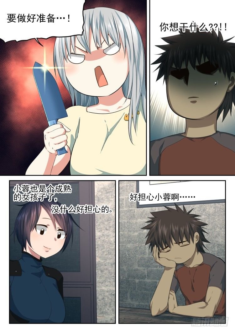 伤病的后续