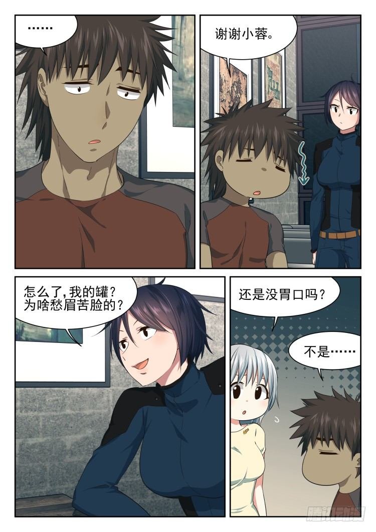 伤病的后续