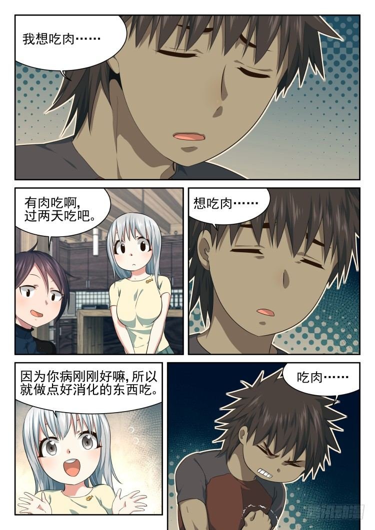 伤病的后续