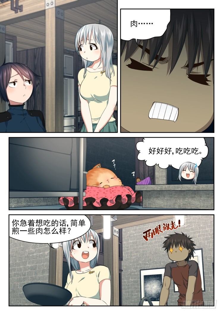 伤病的后续