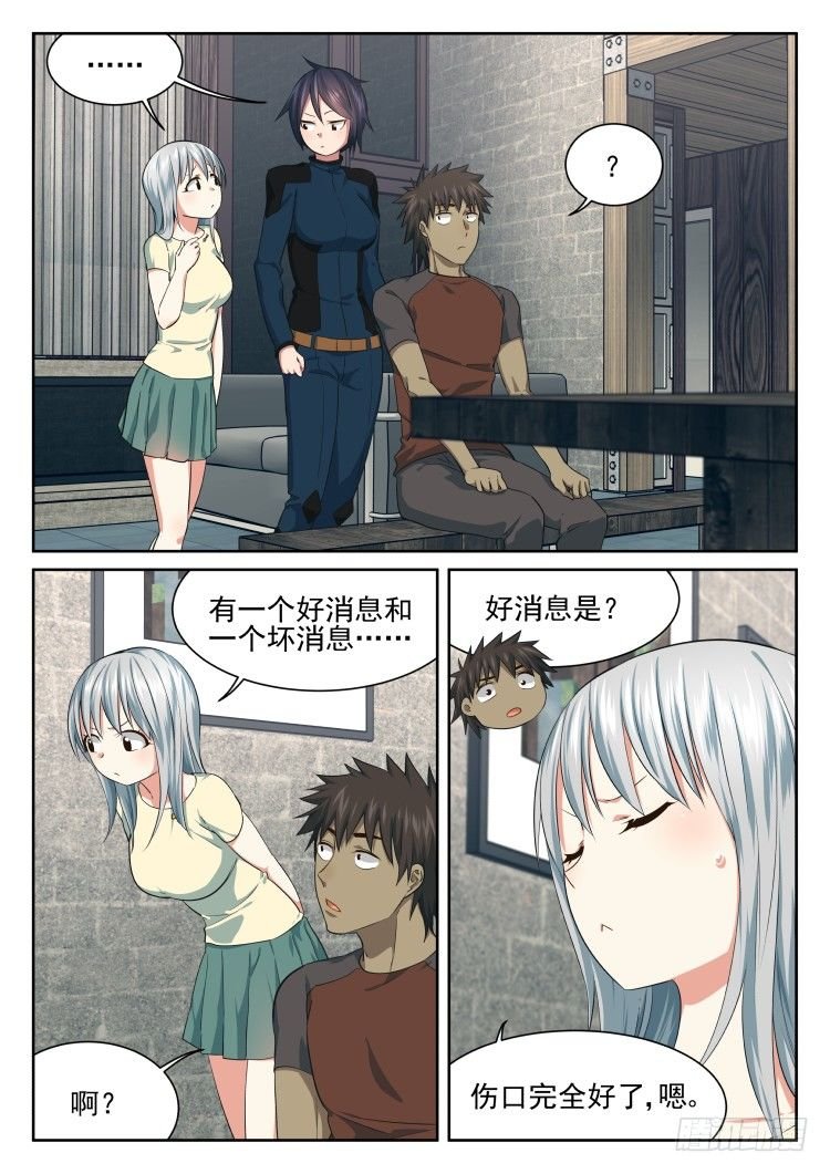 伤病的后续