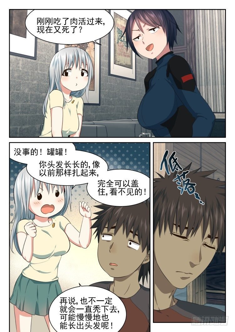伤病的后续
