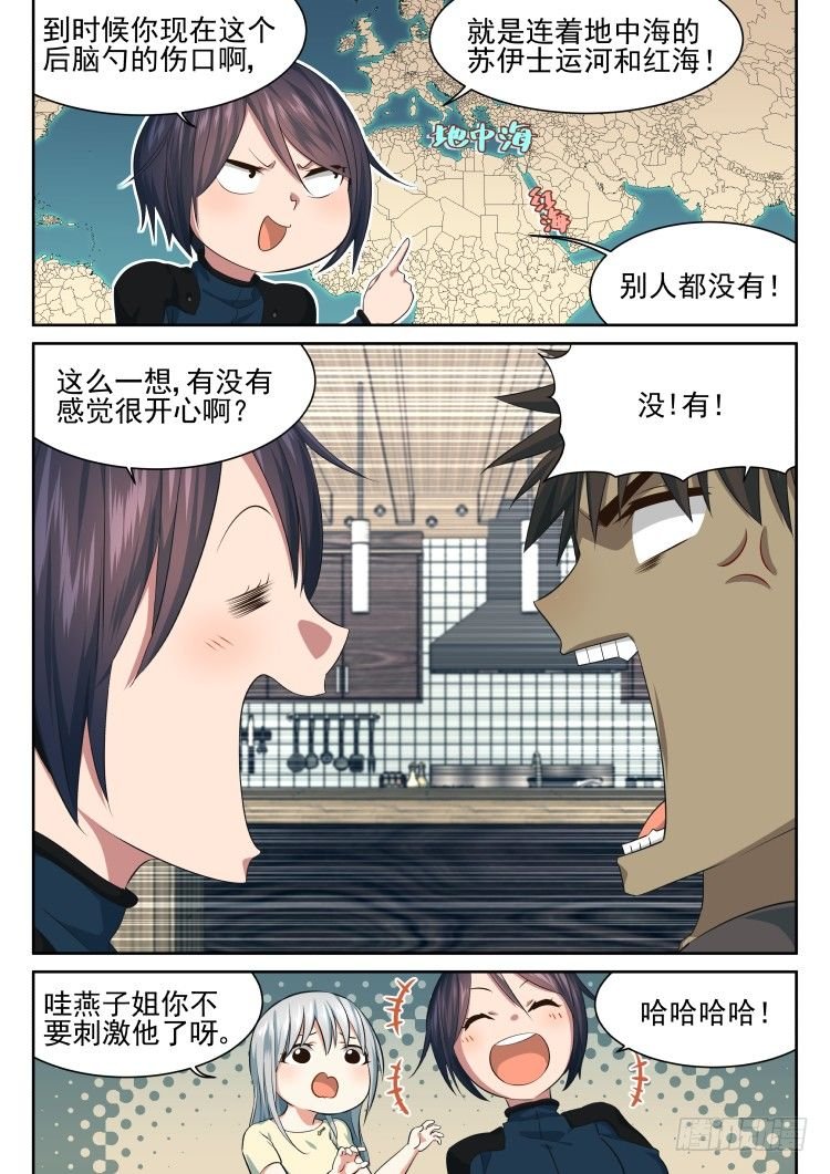 伤病的后续
