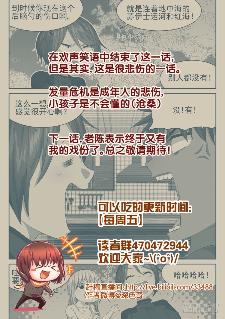 伤病的后续
