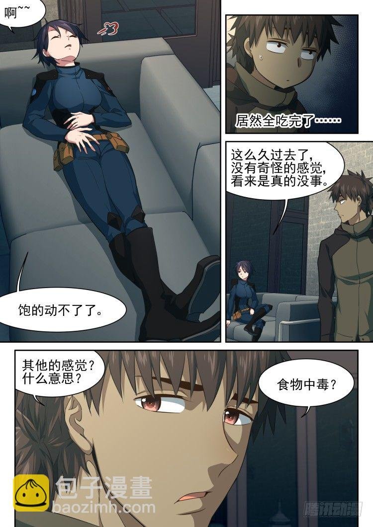 异变人？不存在的
