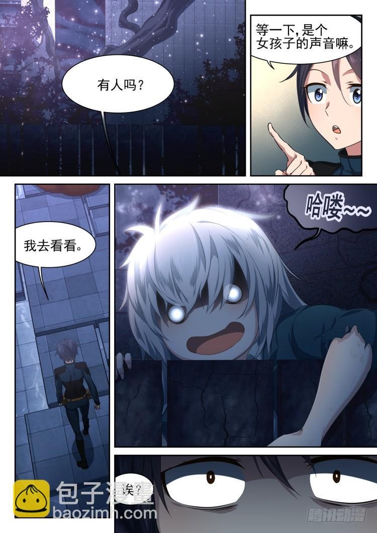 异变人？不存在的