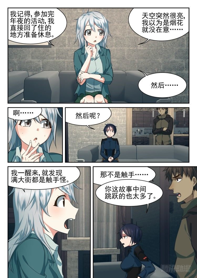 异变人？不存在的