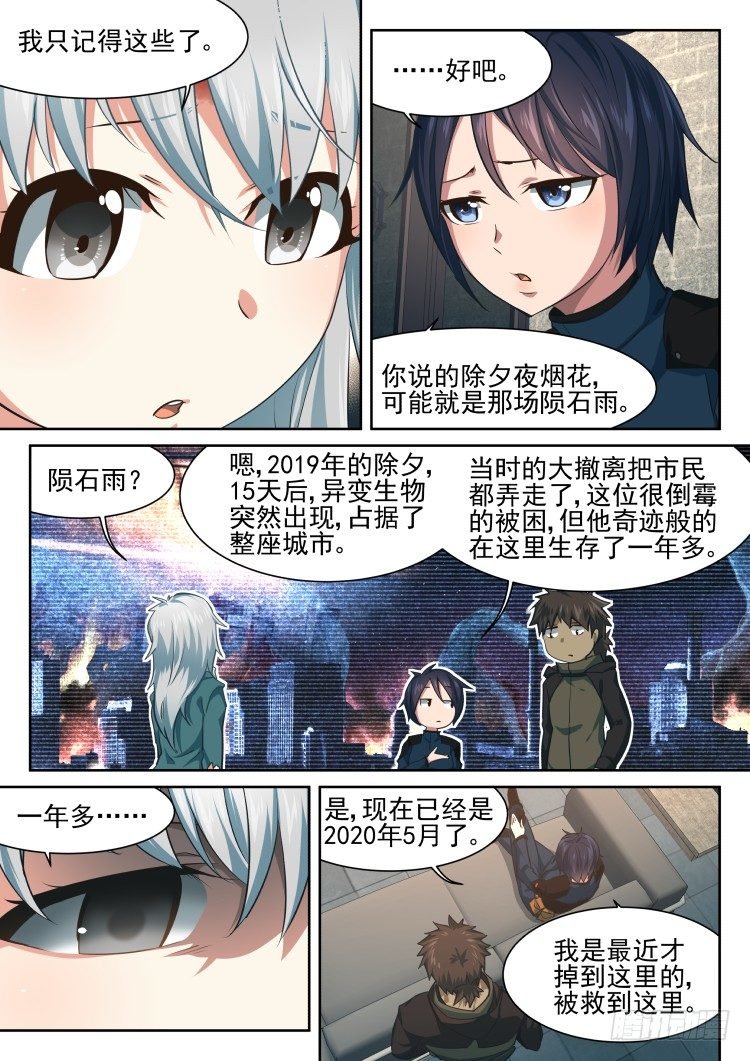 异变人？不存在的