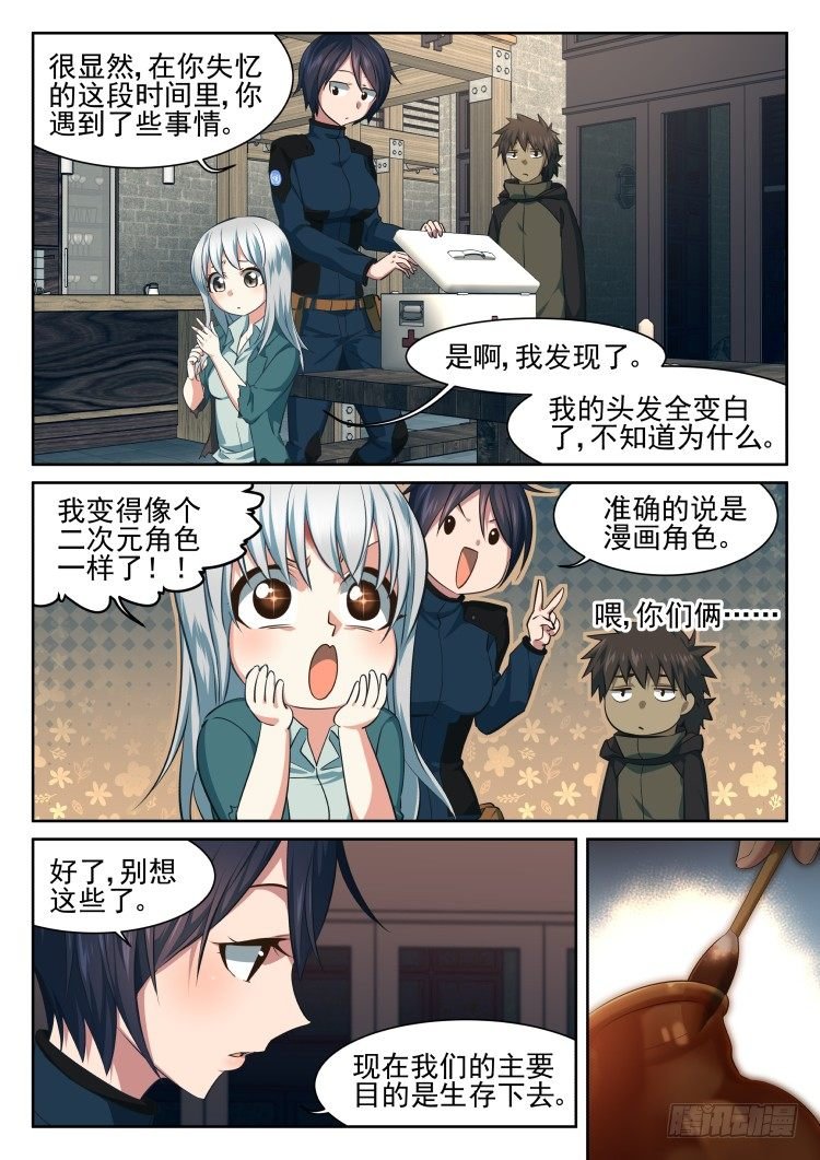 异变人？不存在的
