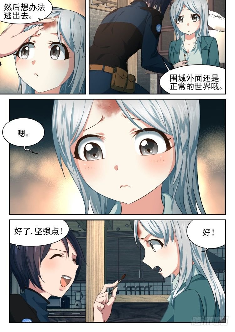 异变人？不存在的